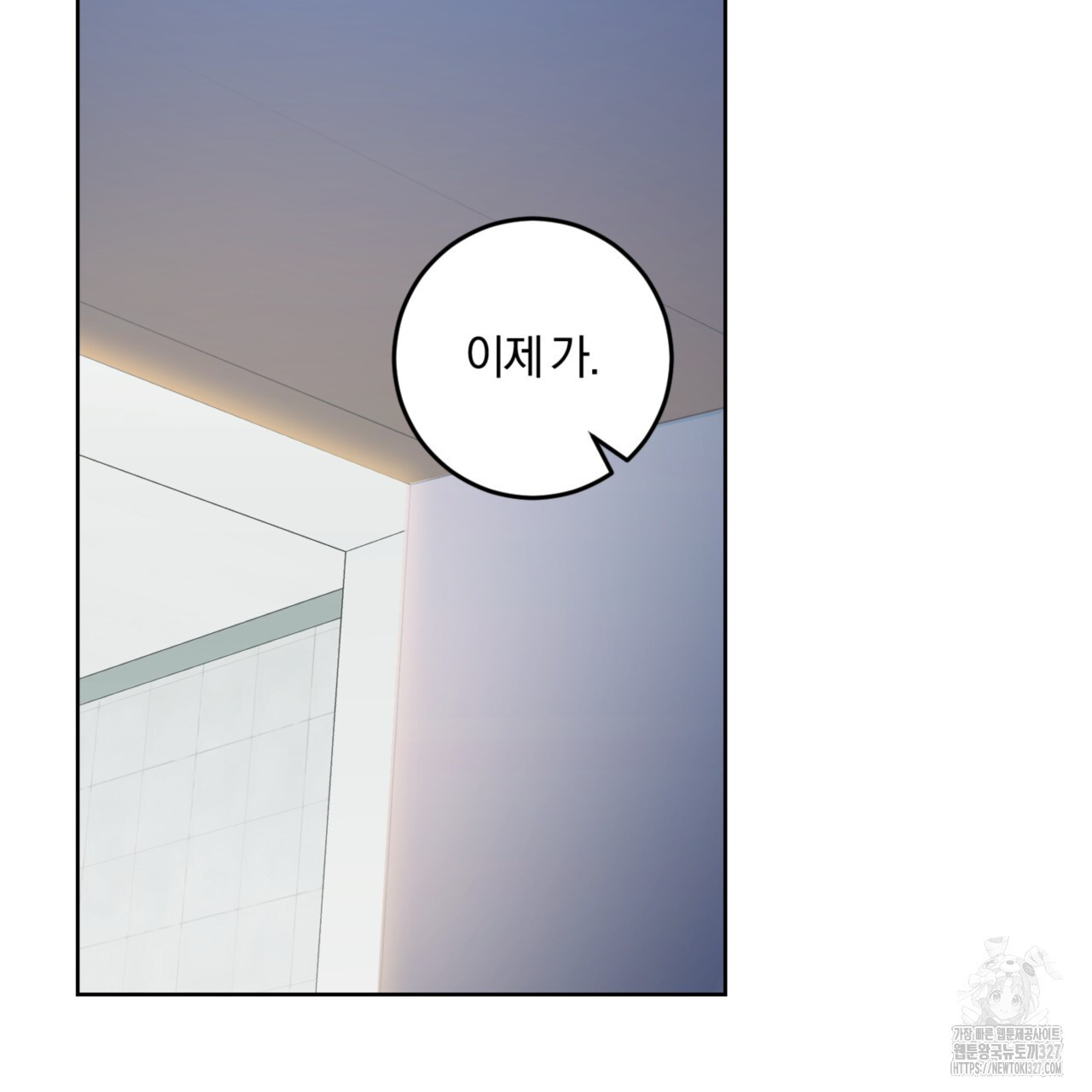 젠틀 포레스트 37화 19
