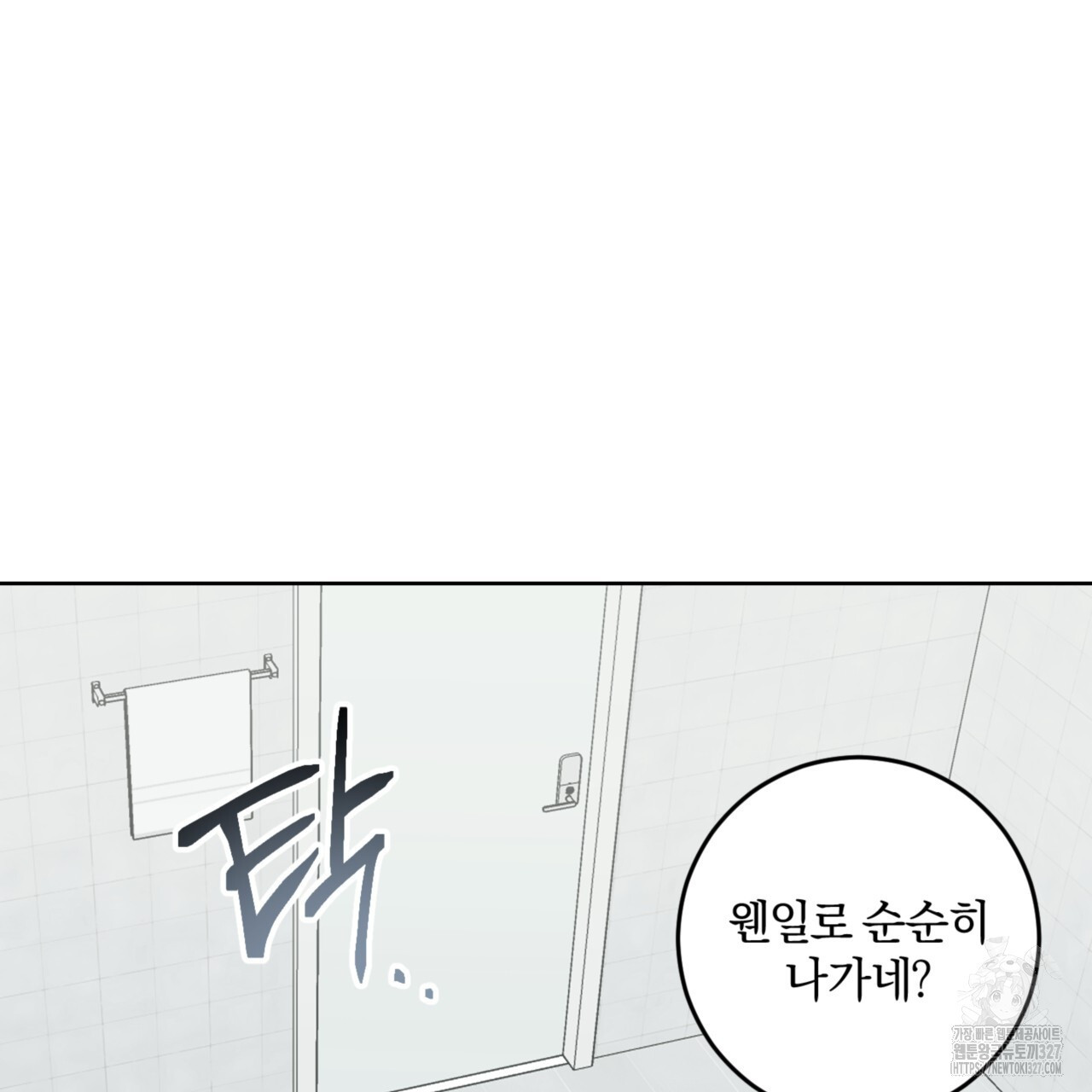 젠틀 포레스트 37화 22