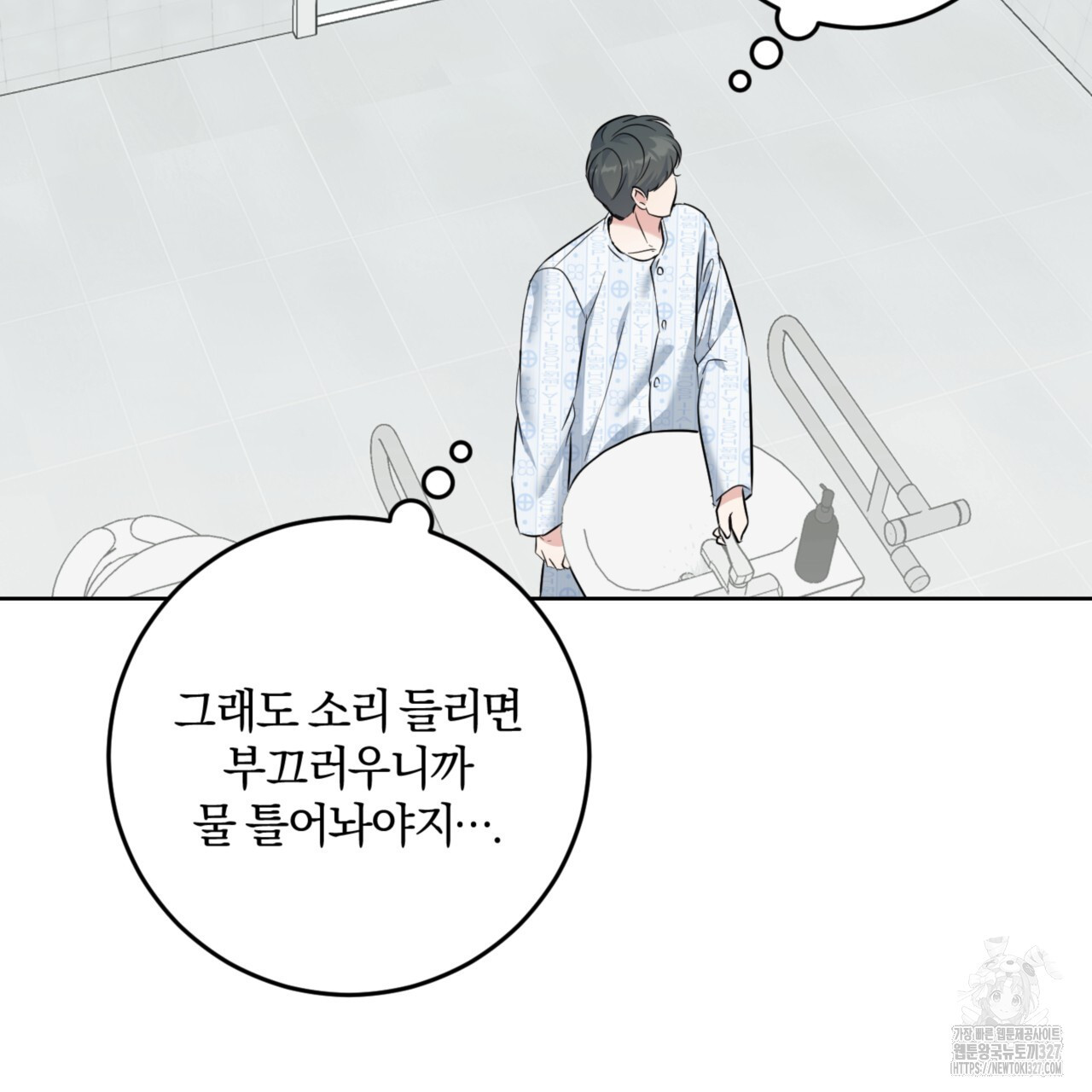 젠틀 포레스트 37화 23
