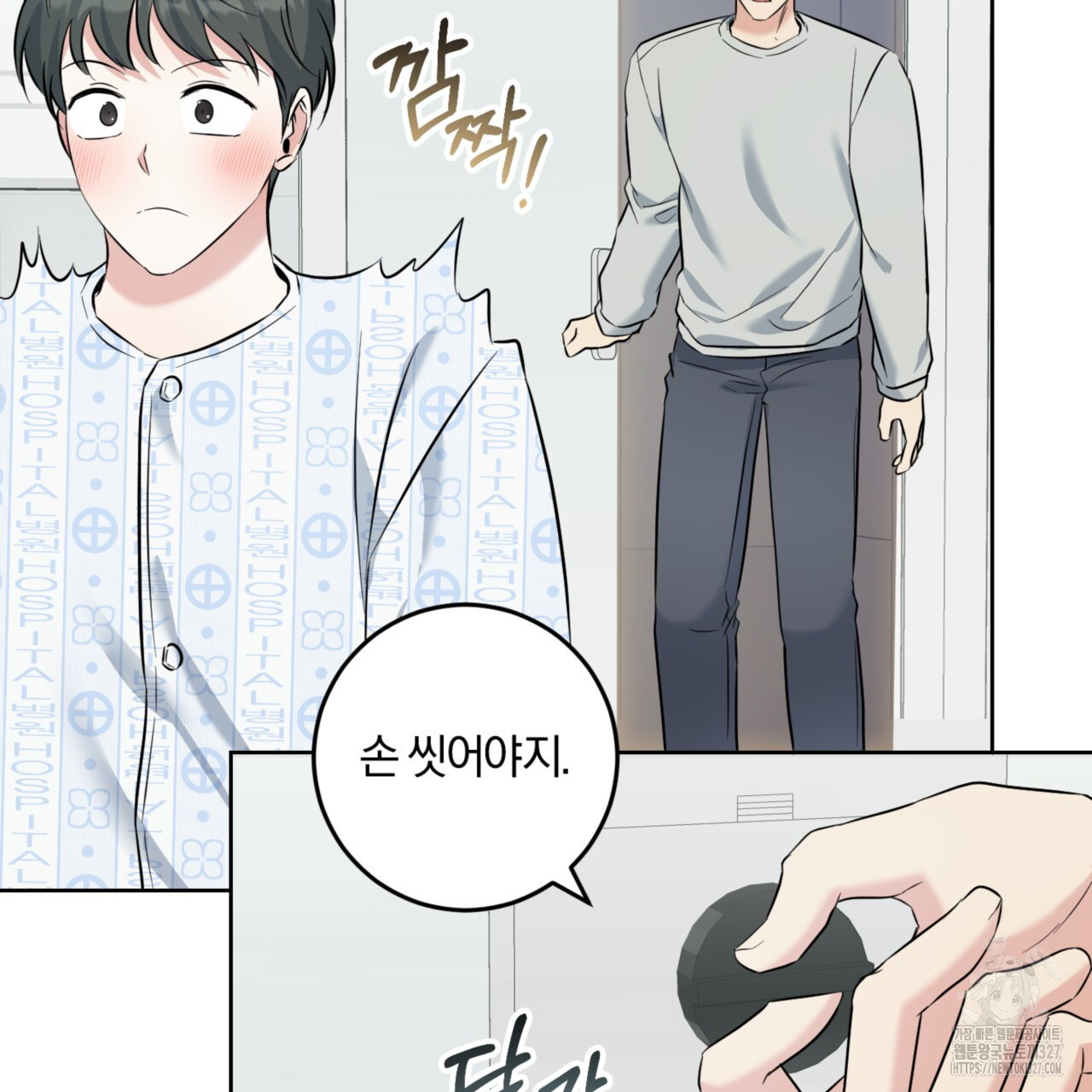 젠틀 포레스트 37화 27