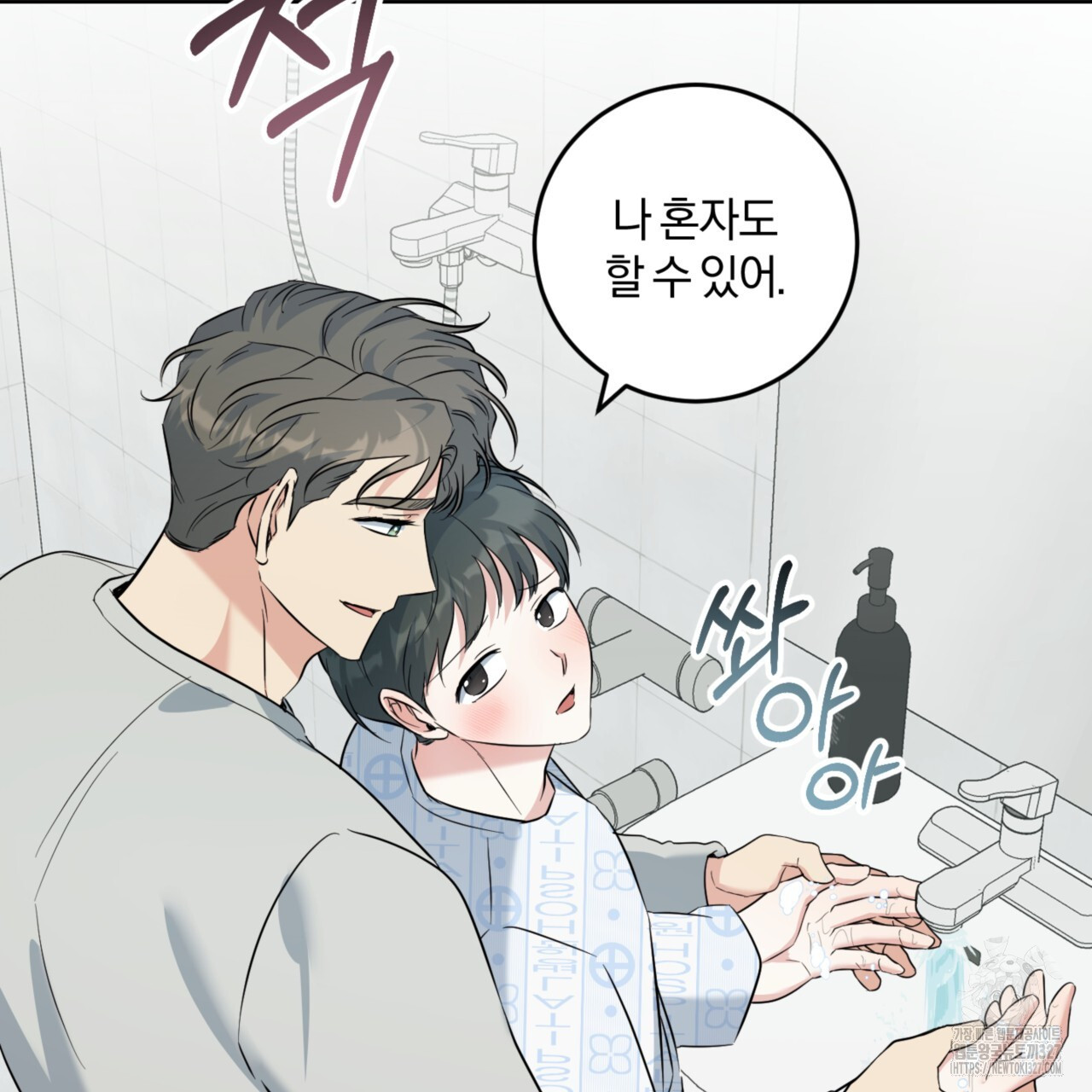 젠틀 포레스트 37화 29