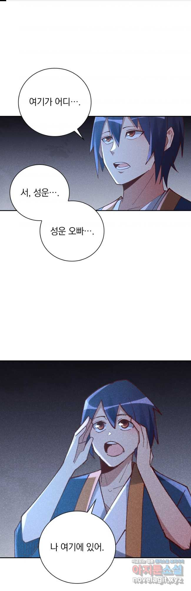 만계선종 624화 1