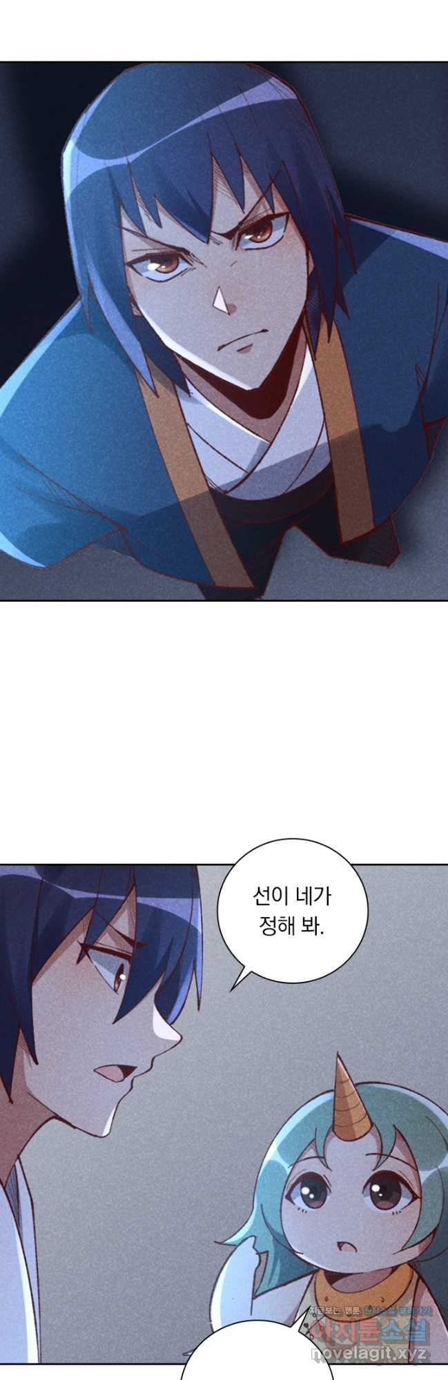 만계선종 624화 4