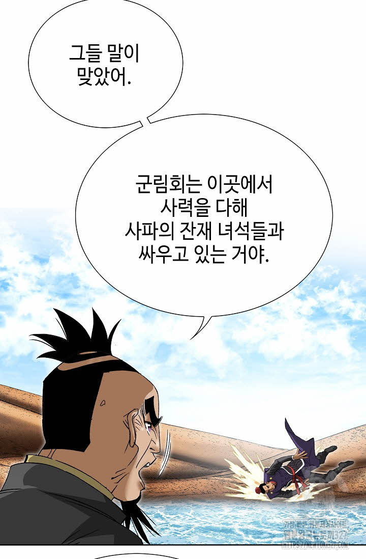 쌍호전 114화 3
