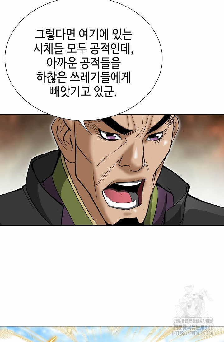 쌍호전 114화 4
