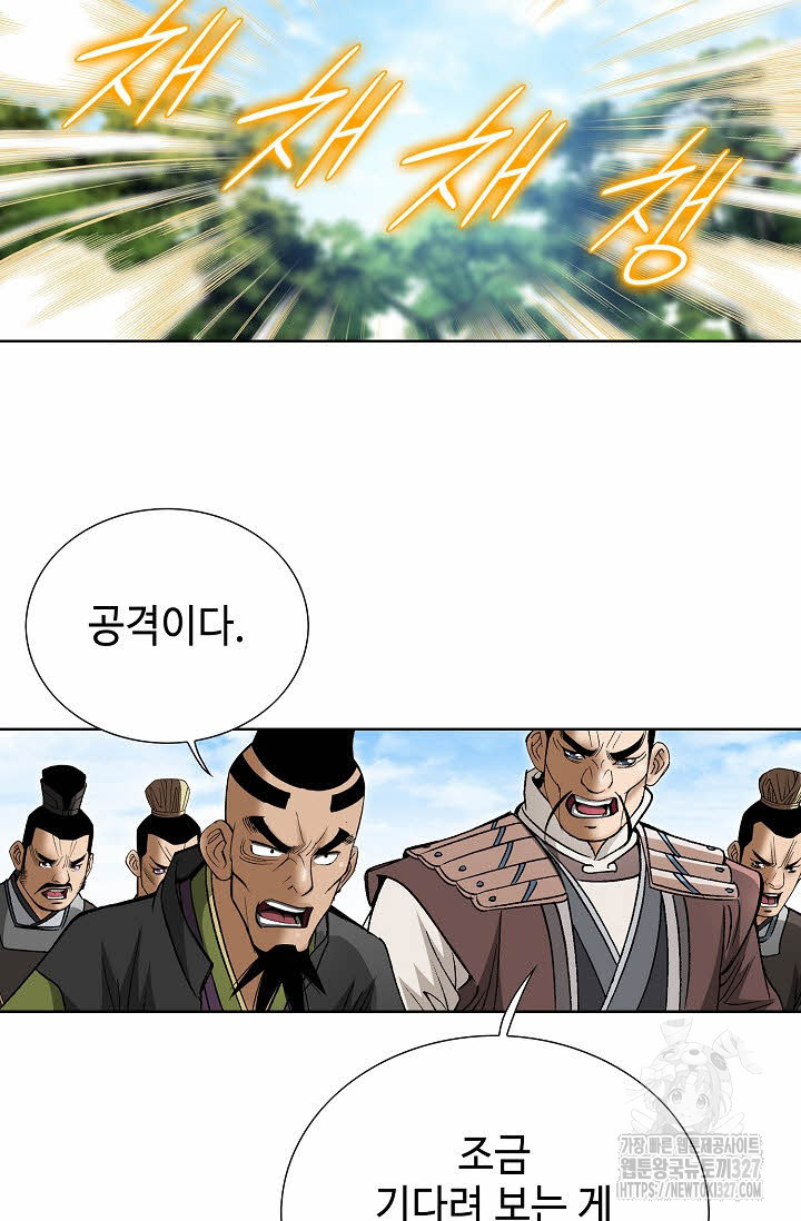 쌍호전 114화 5