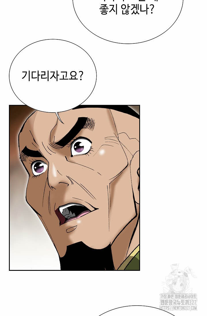 쌍호전 114화 6