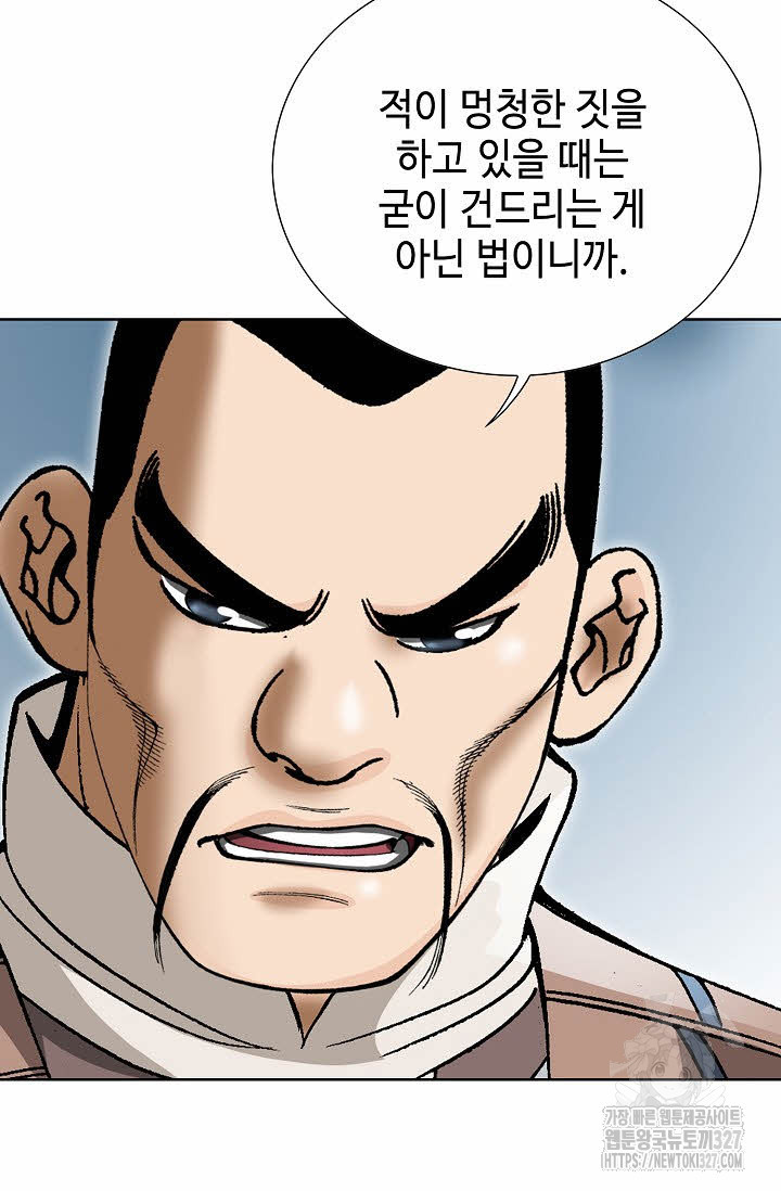 쌍호전 114화 7