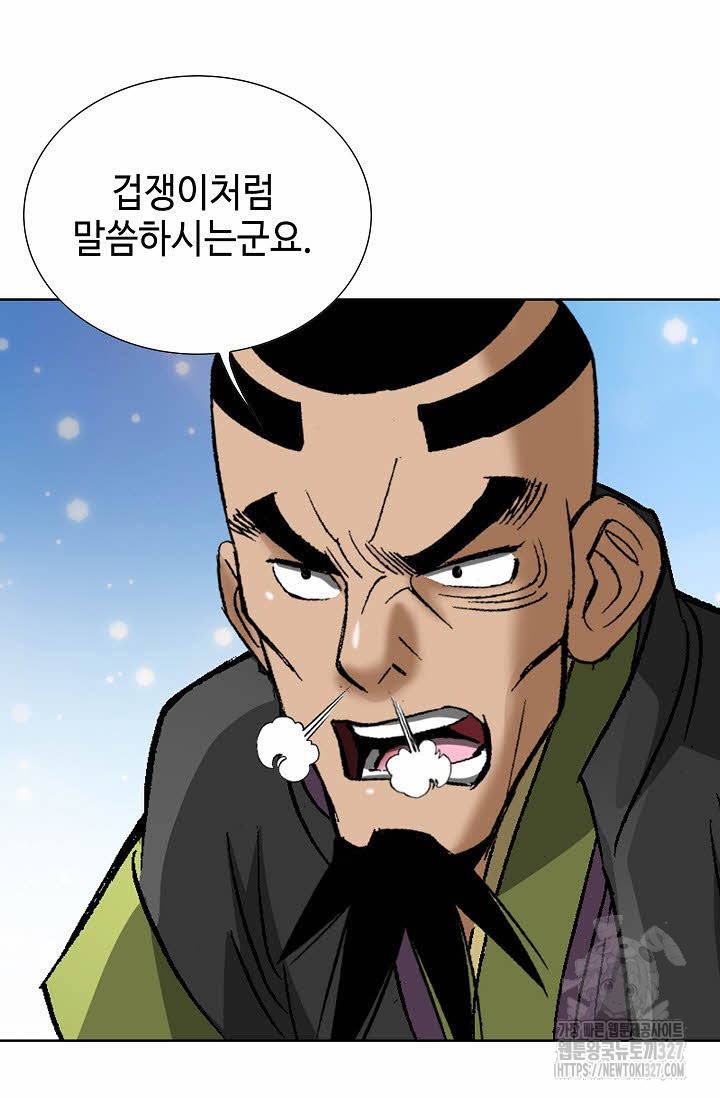쌍호전 114화 8