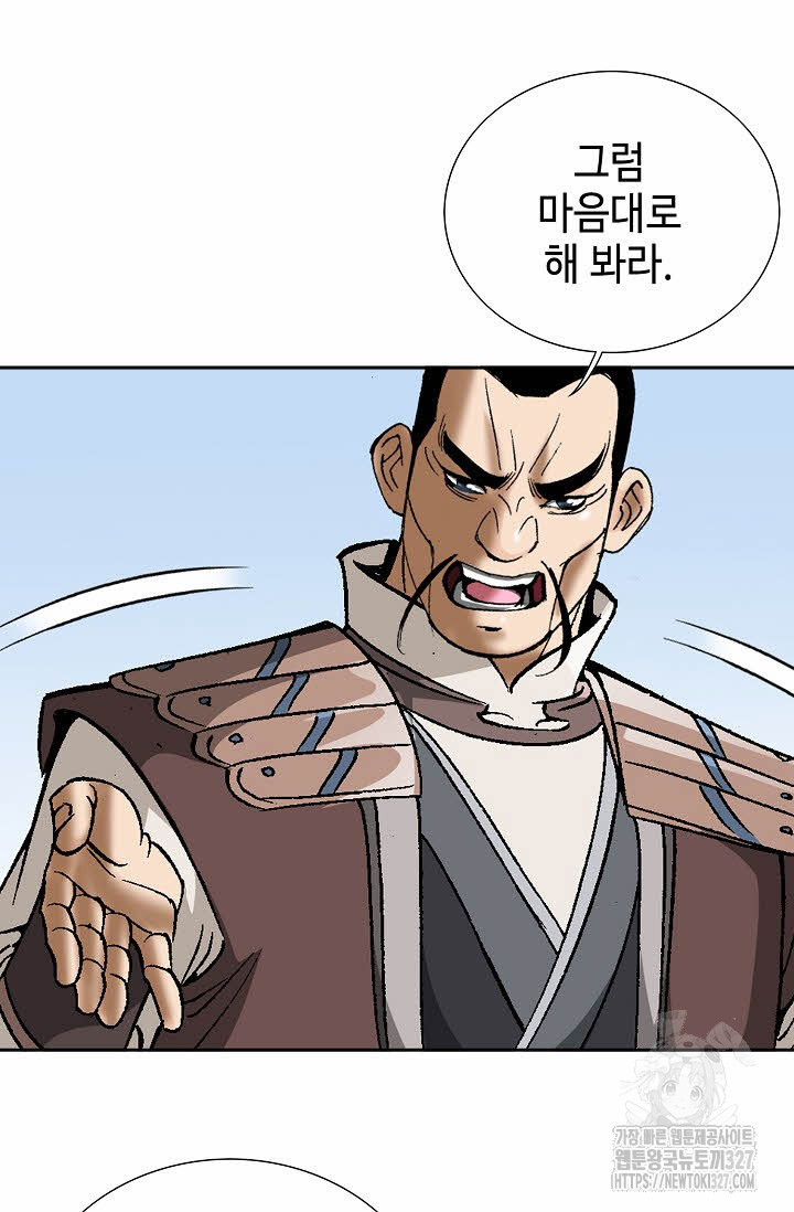 쌍호전 114화 9