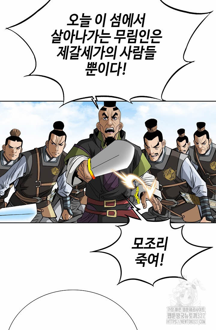 쌍호전 114화 11