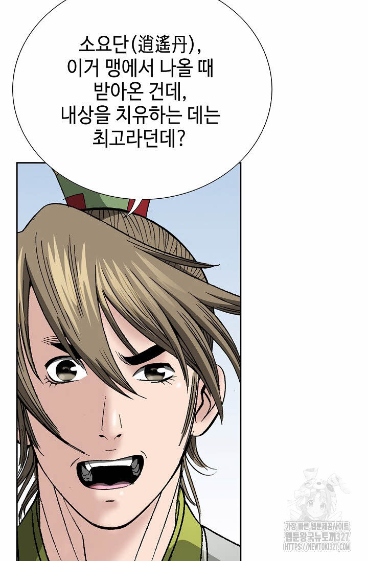 쌍호전 114화 13
