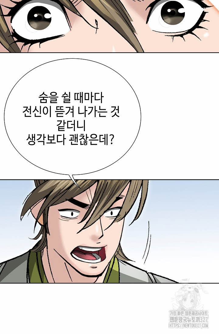 쌍호전 114화 17