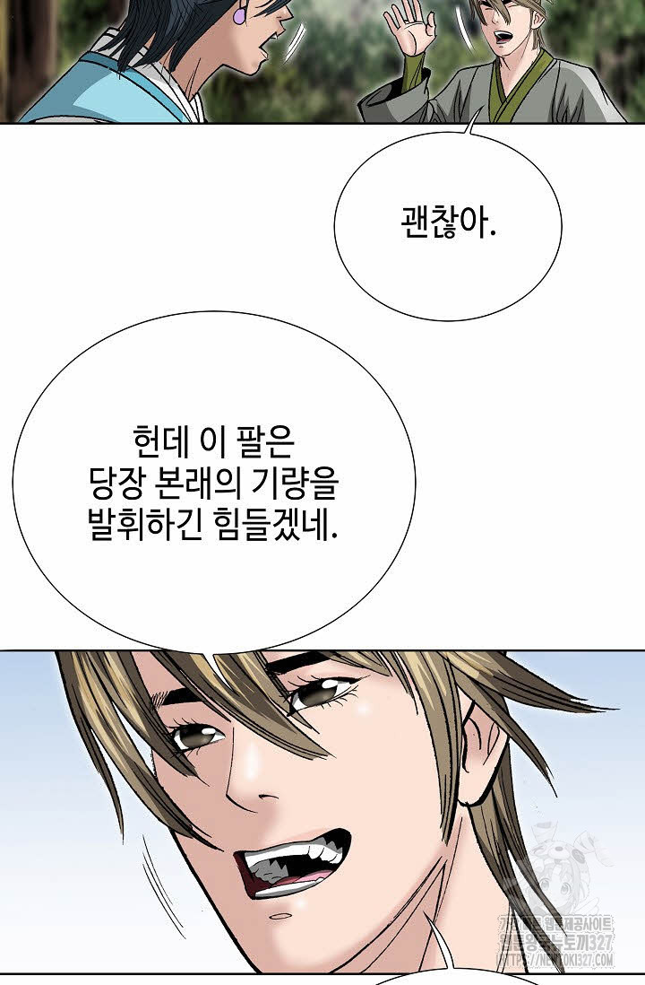 쌍호전 114화 19