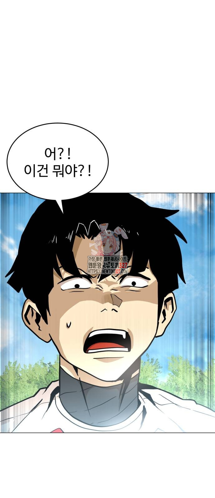 2차전직 스킵용사 13화 1