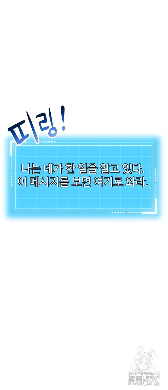 2차전직 스킵용사 13화 2
