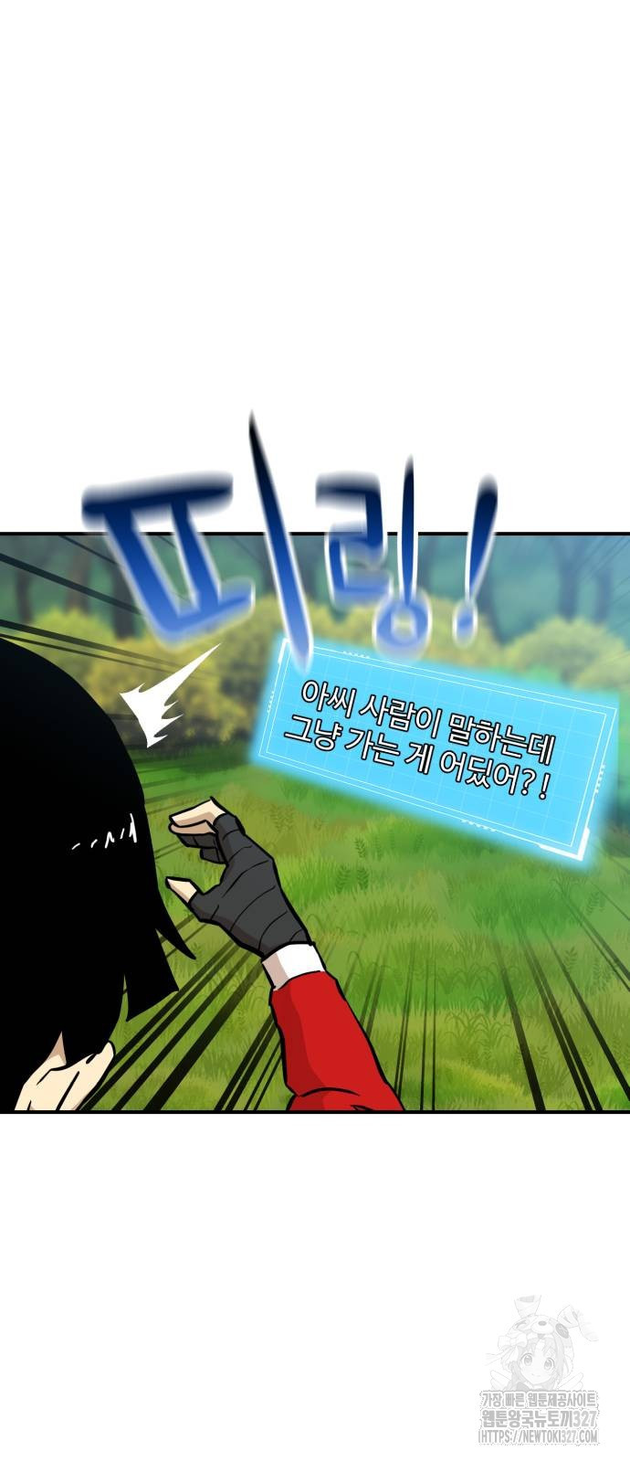 2차전직 스킵용사 13화 5