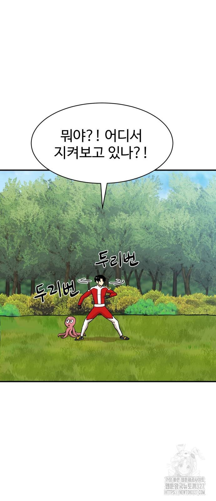 2차전직 스킵용사 13화 6