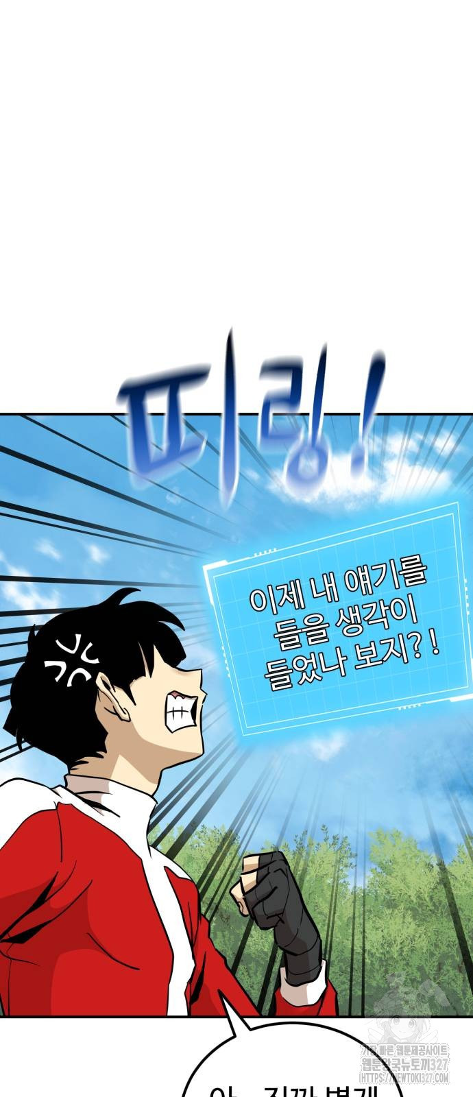 2차전직 스킵용사 13화 7