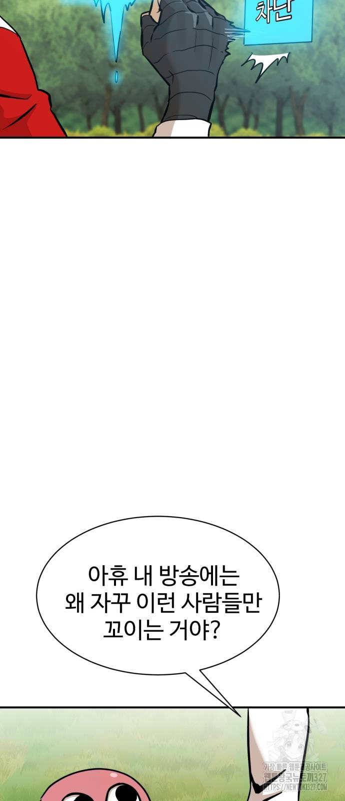 2차전직 스킵용사 13화 9