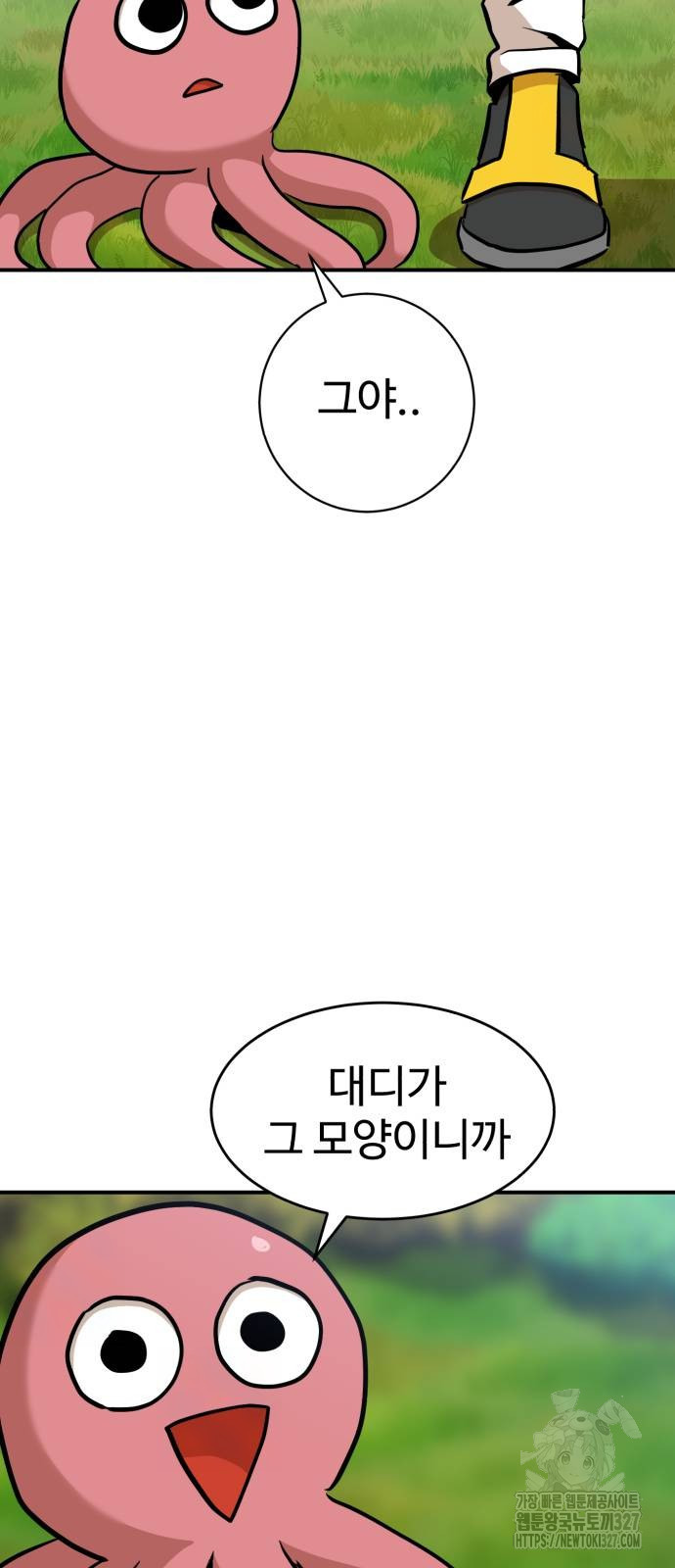 2차전직 스킵용사 13화 10