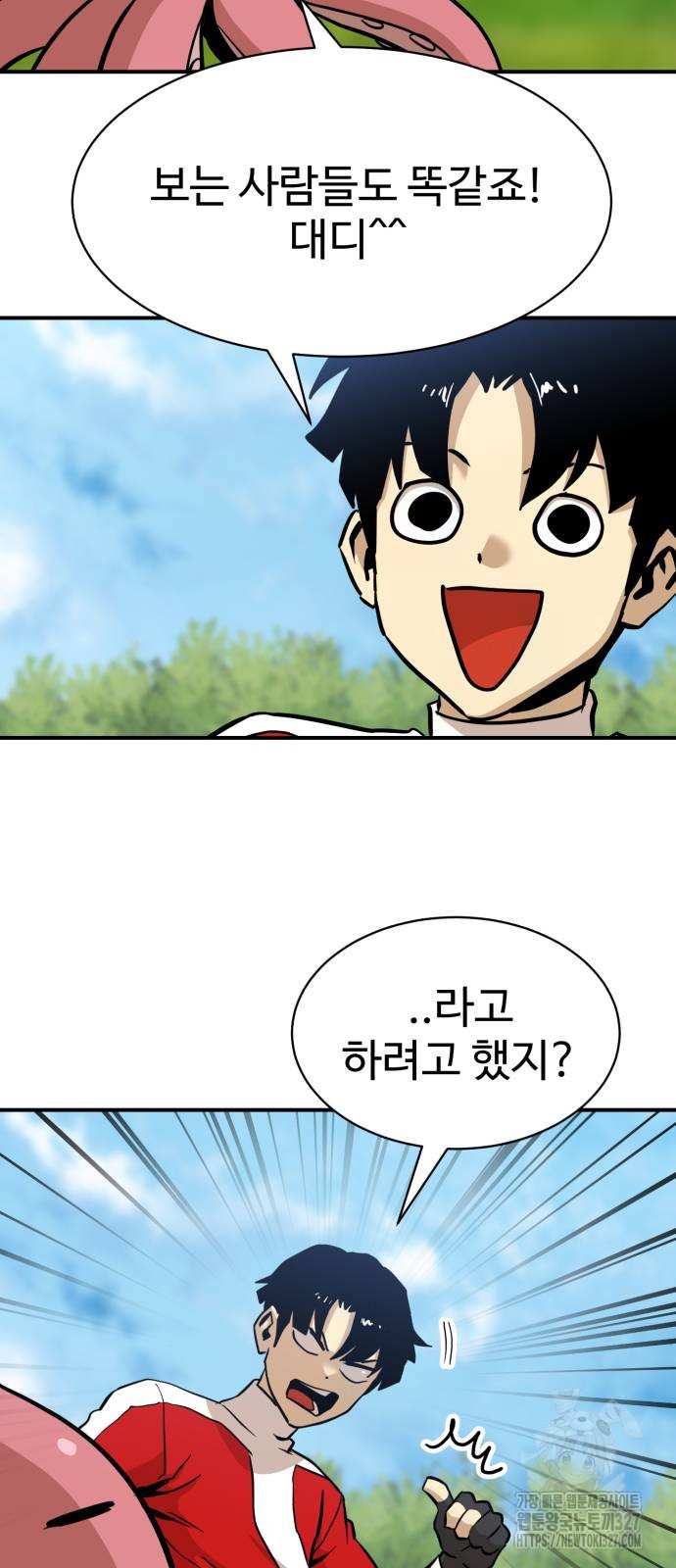 2차전직 스킵용사 13화 11