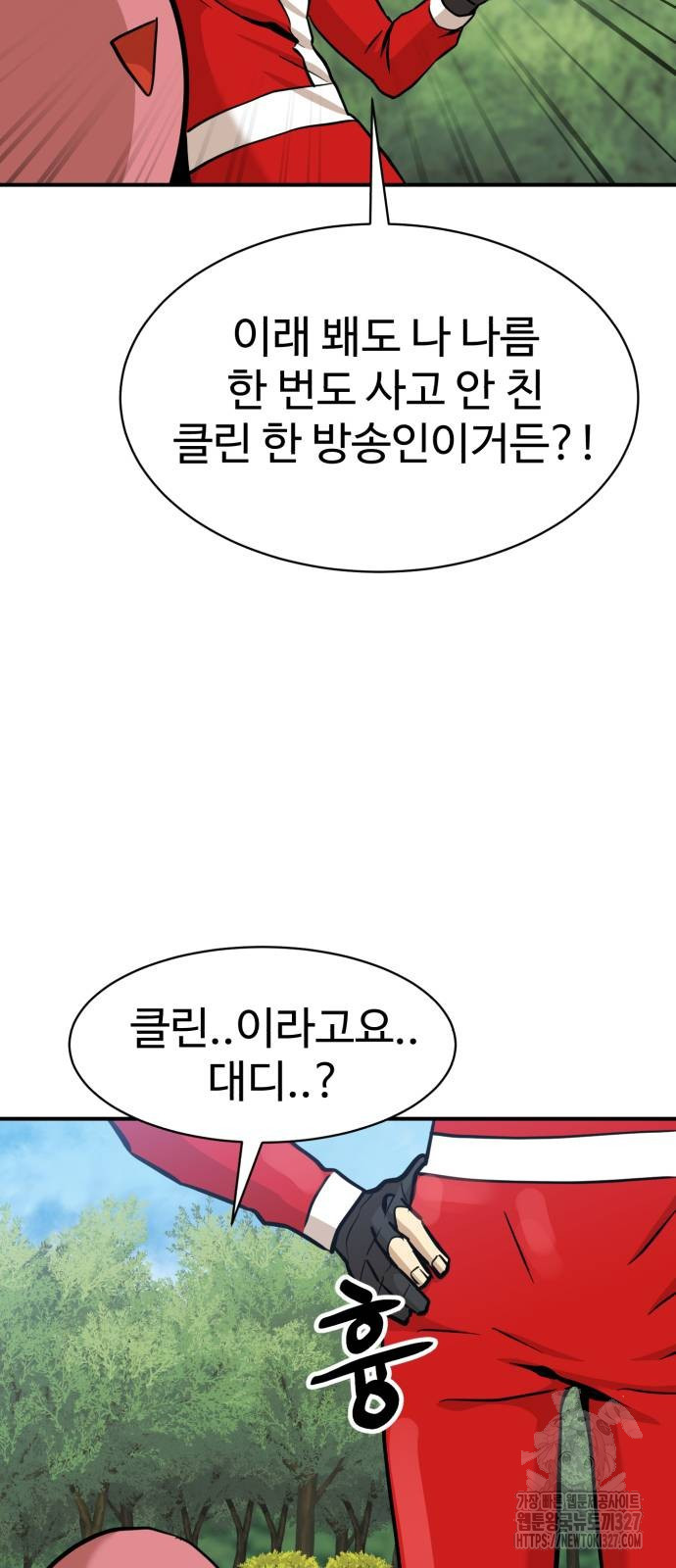 2차전직 스킵용사 13화 12
