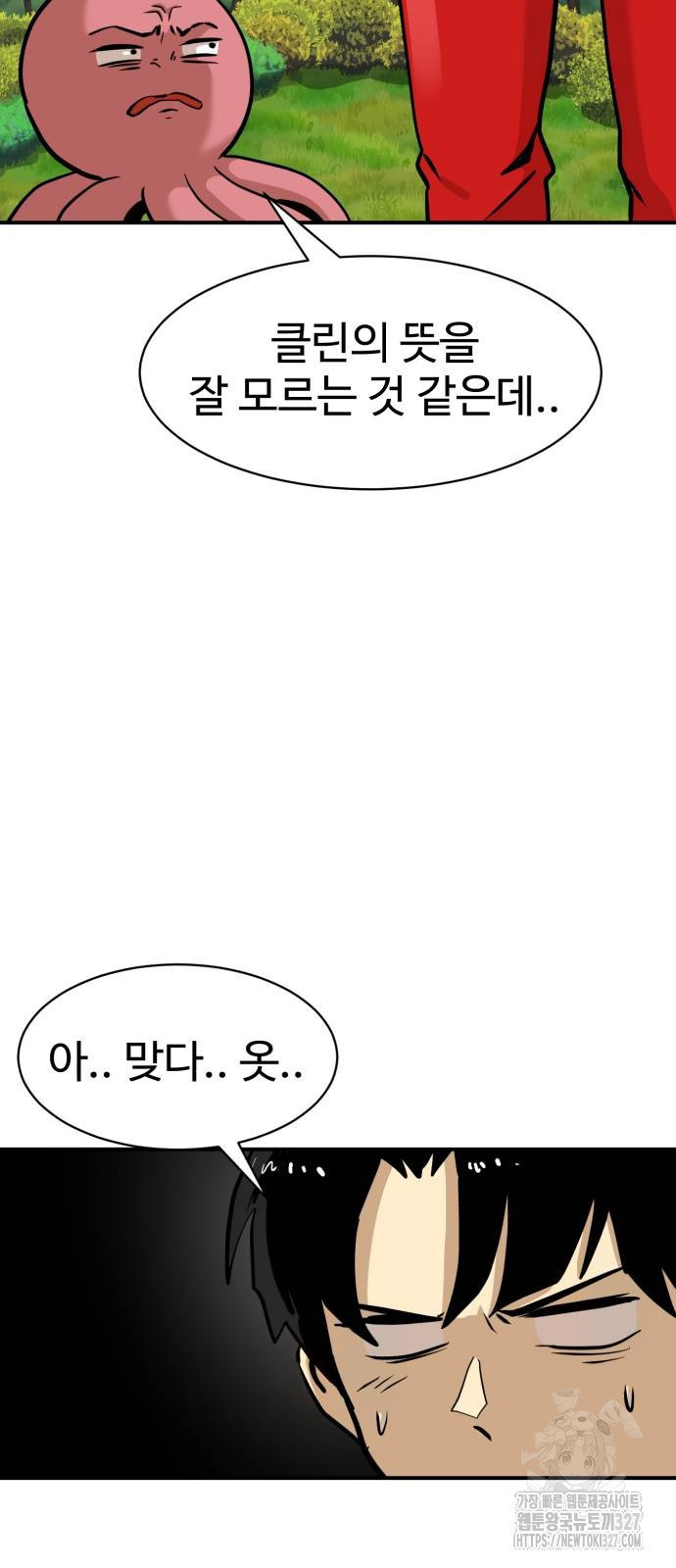 2차전직 스킵용사 13화 13