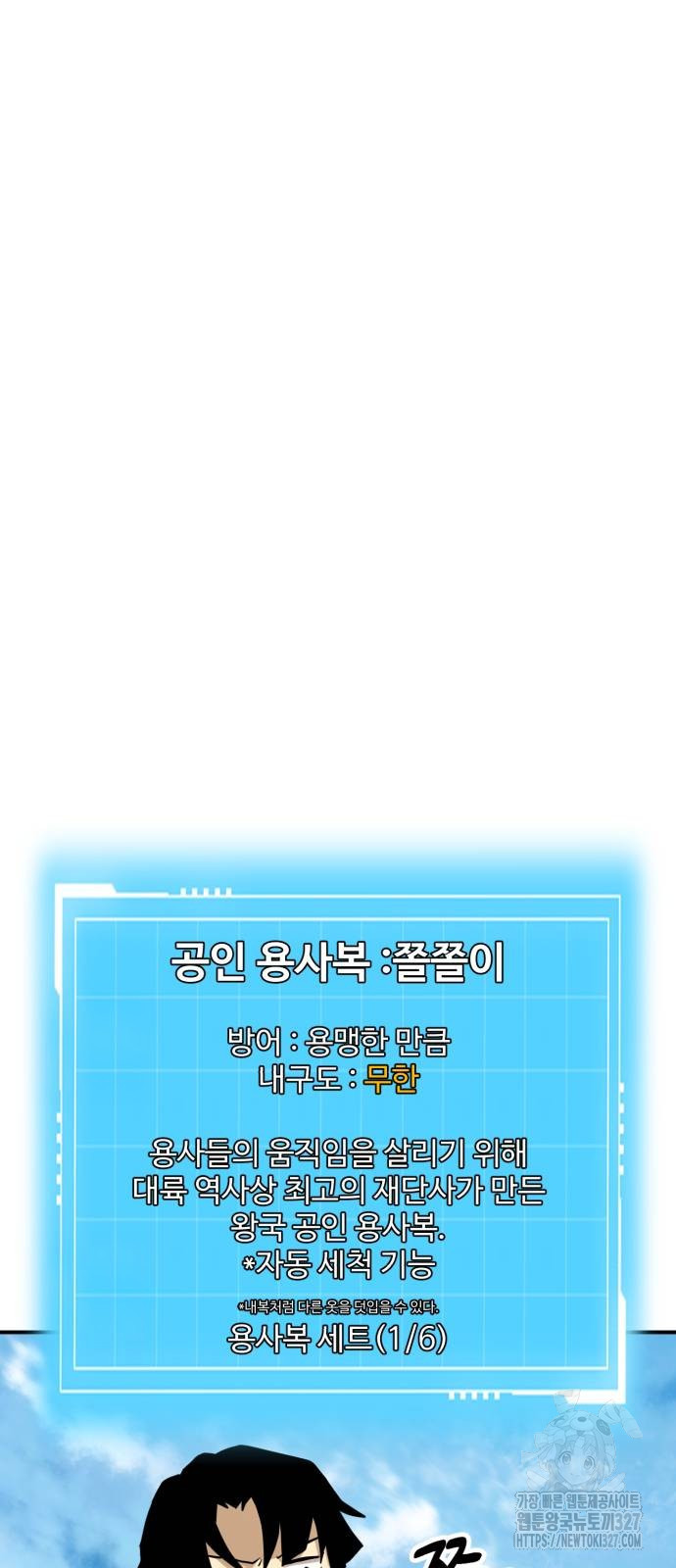 2차전직 스킵용사 13화 14