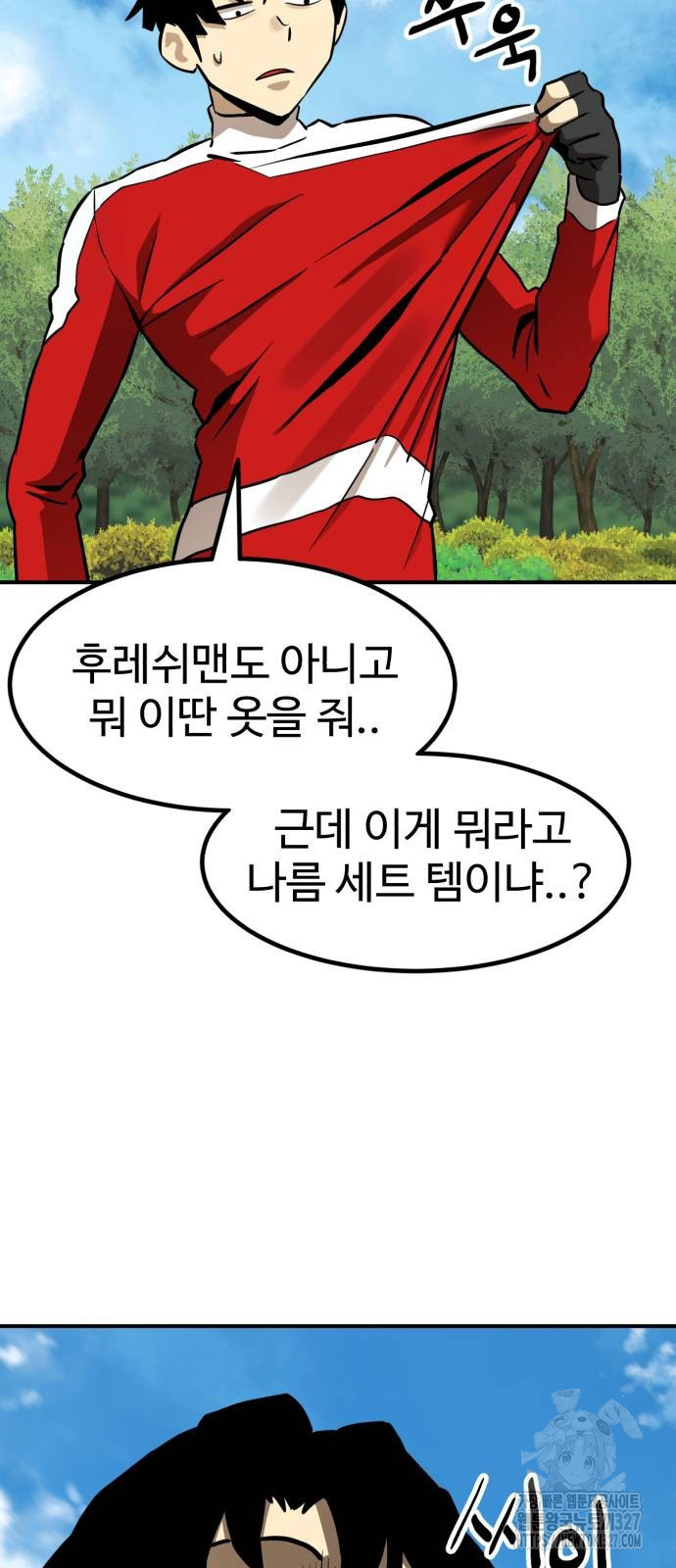 2차전직 스킵용사 13화 15