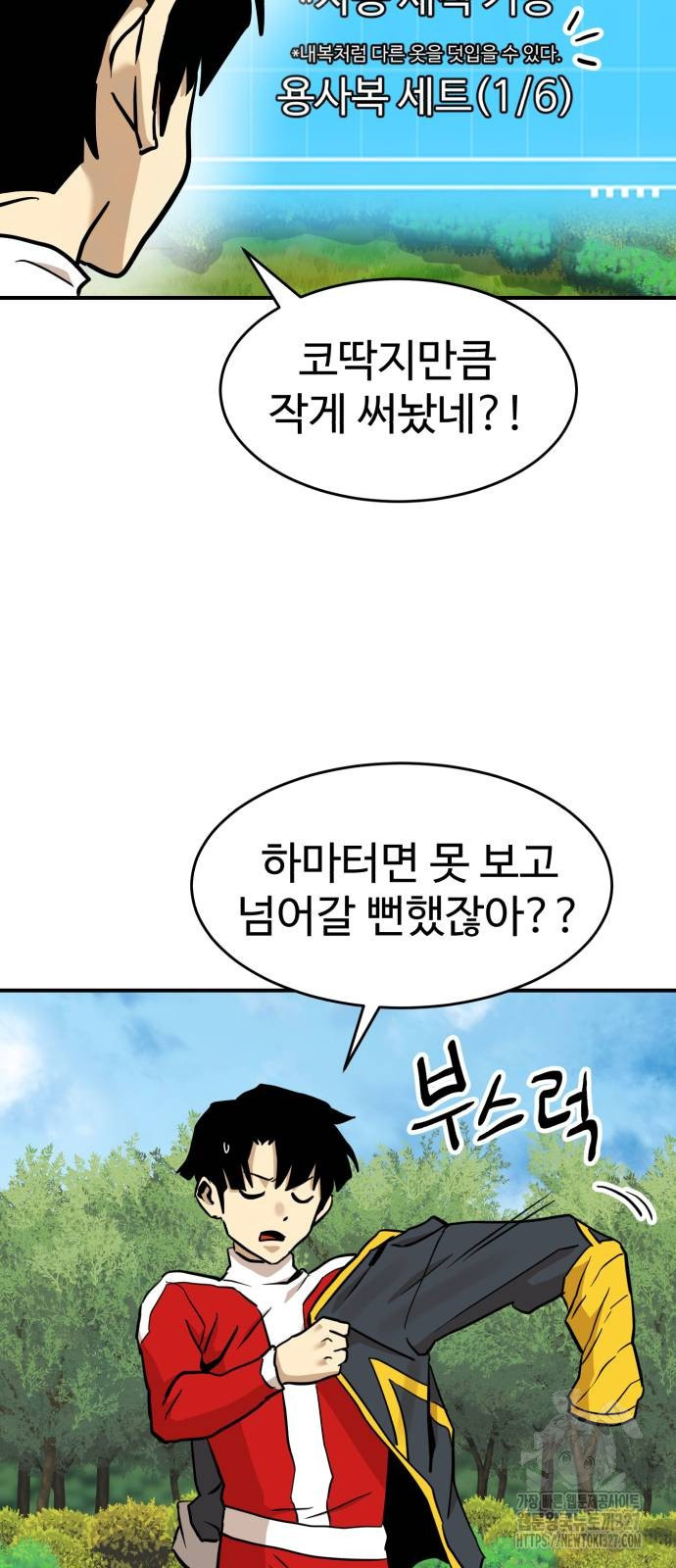 2차전직 스킵용사 13화 17