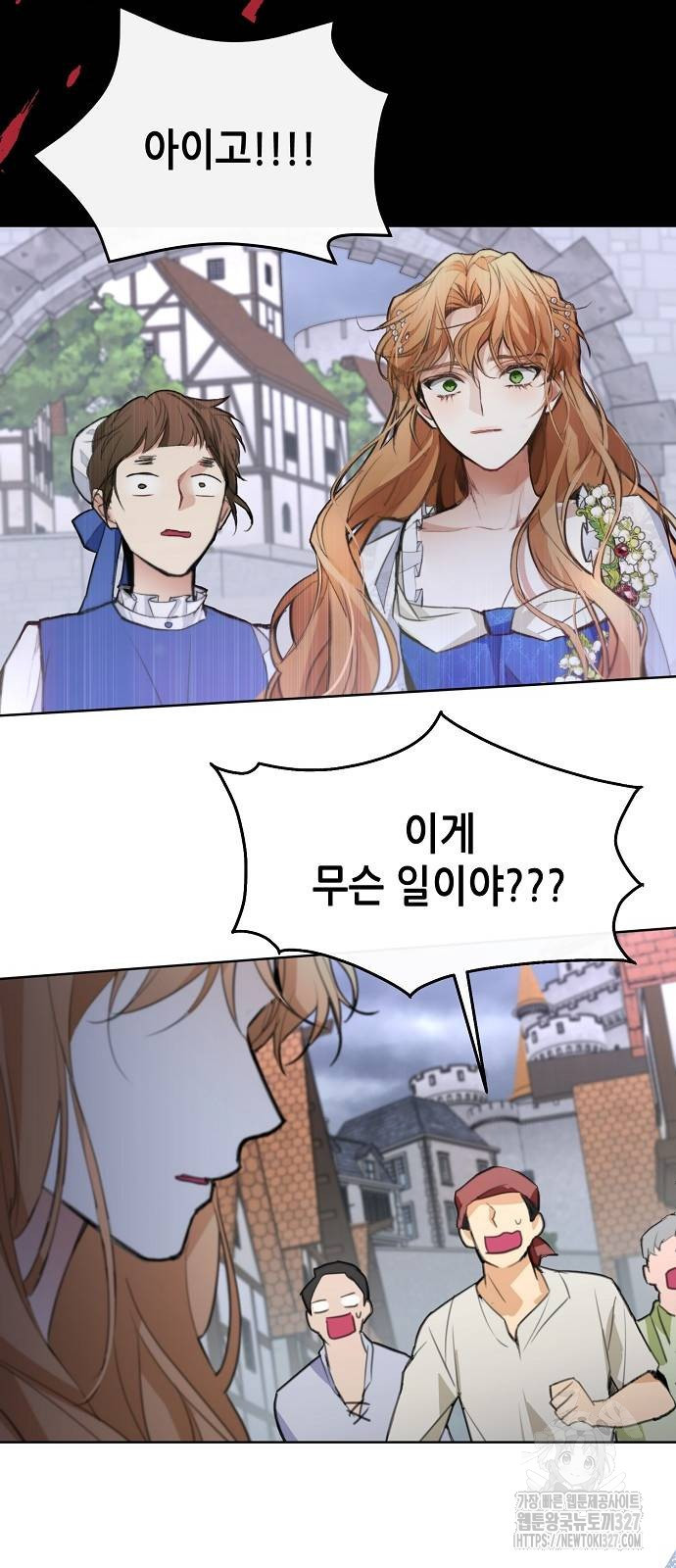 첫날밤을 보낸 그 악녀를 찾습니다 4화 3