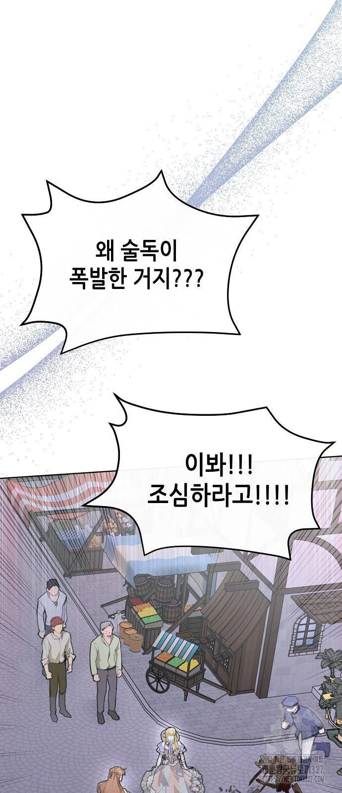 첫날밤을 보낸 그 악녀를 찾습니다 4화 4
