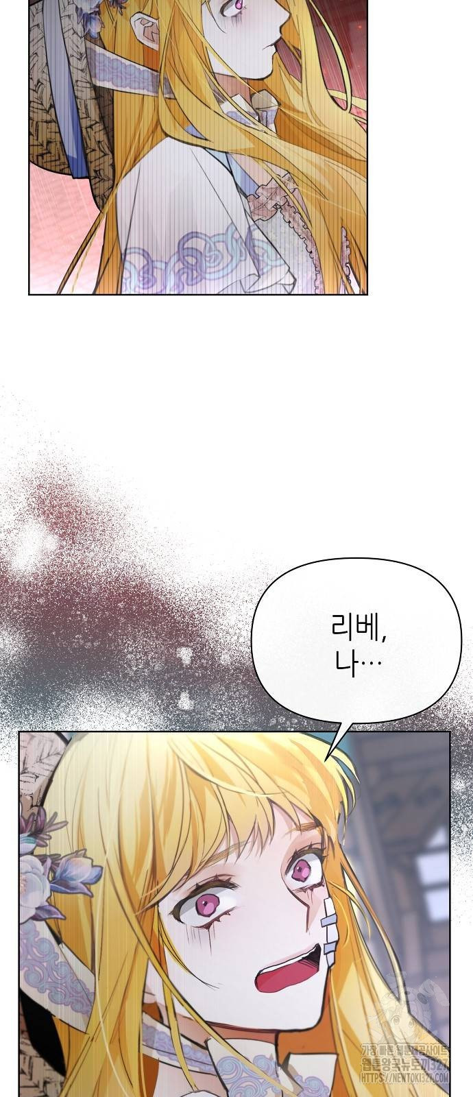 첫날밤을 보낸 그 악녀를 찾습니다 4화 6