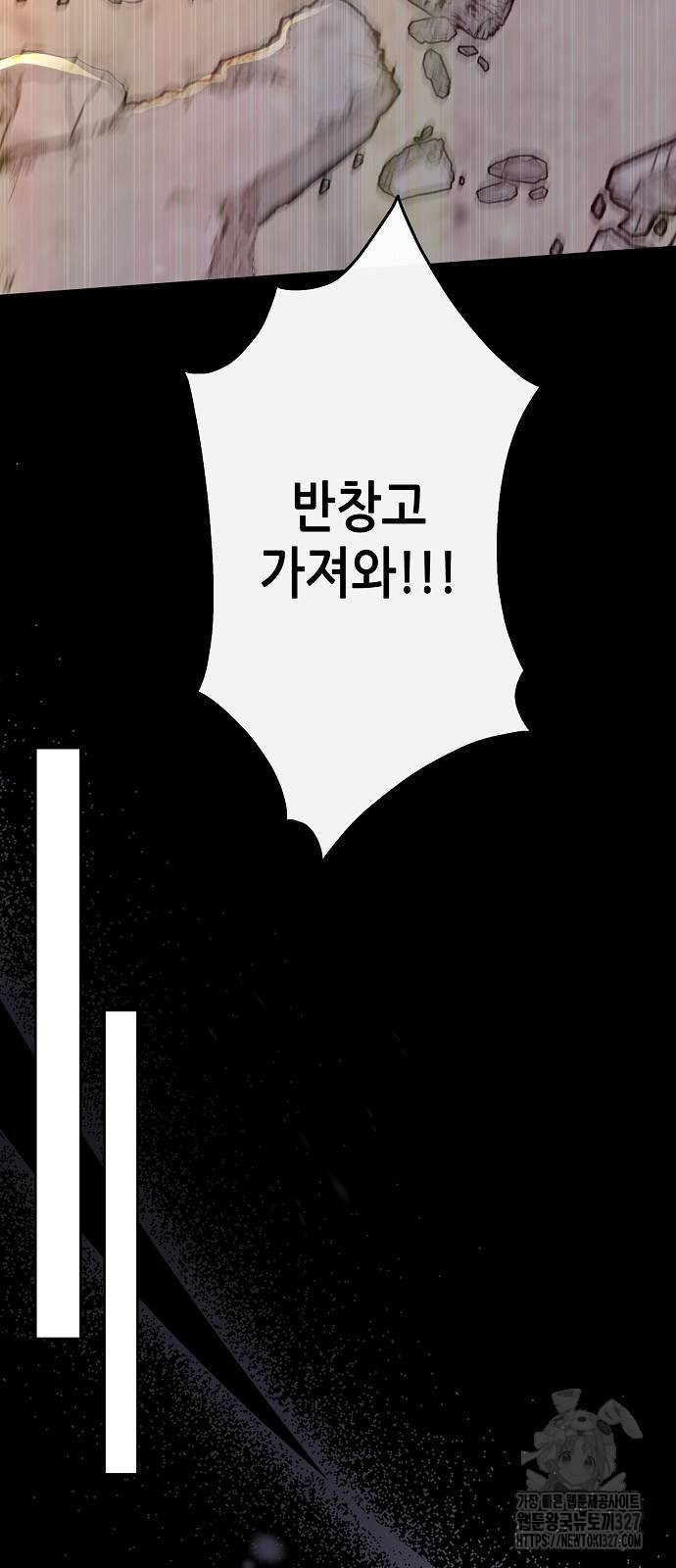 첫날밤을 보낸 그 악녀를 찾습니다 4화 14