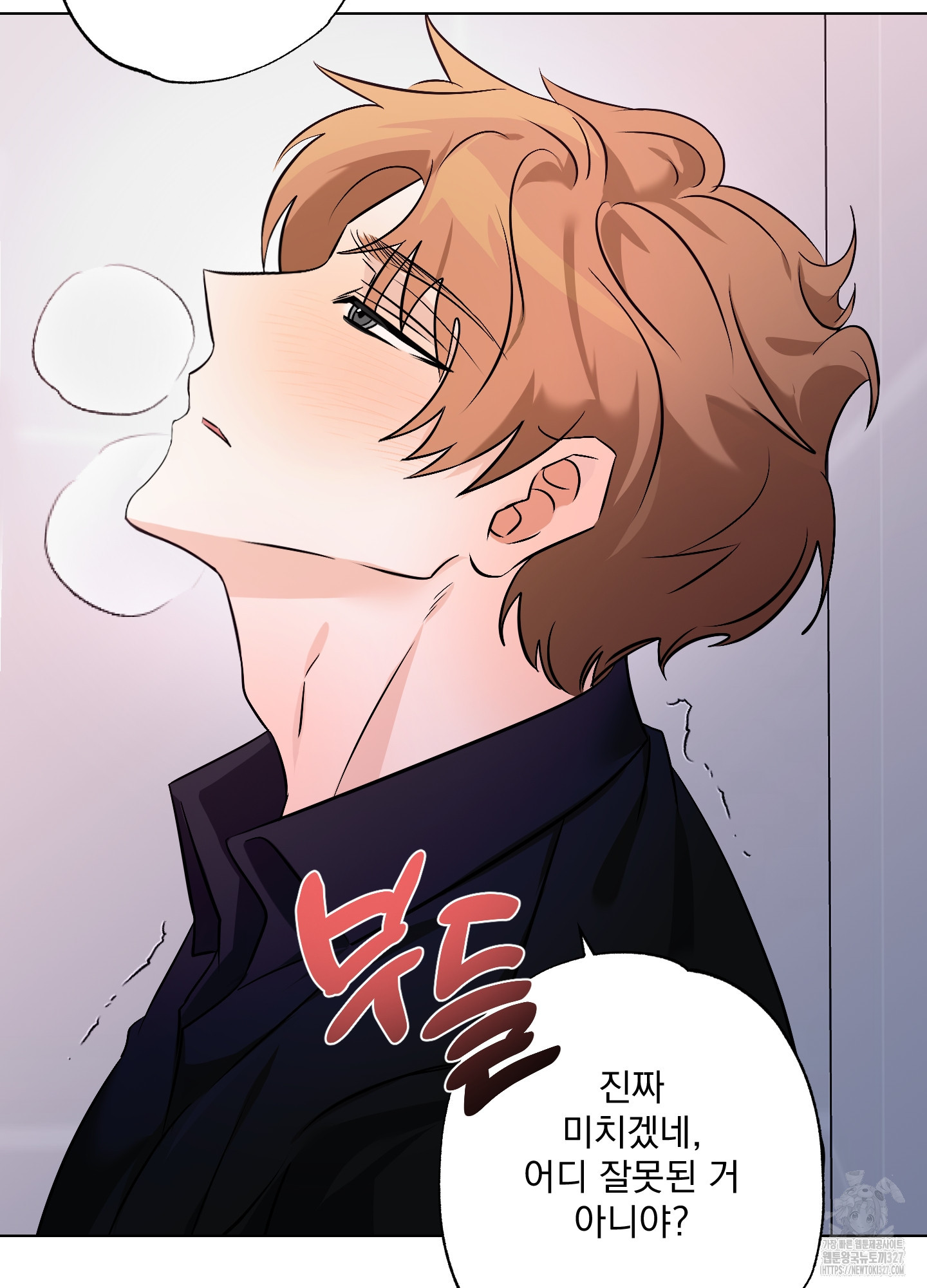 언커먼 알파 11화 3