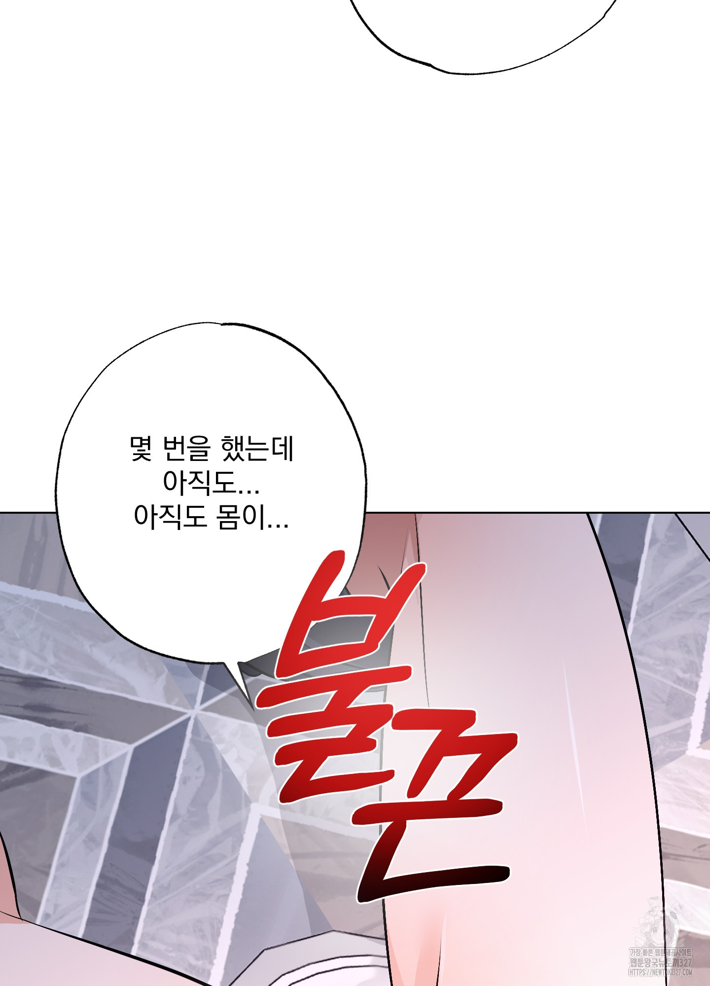 언커먼 알파 11화 4