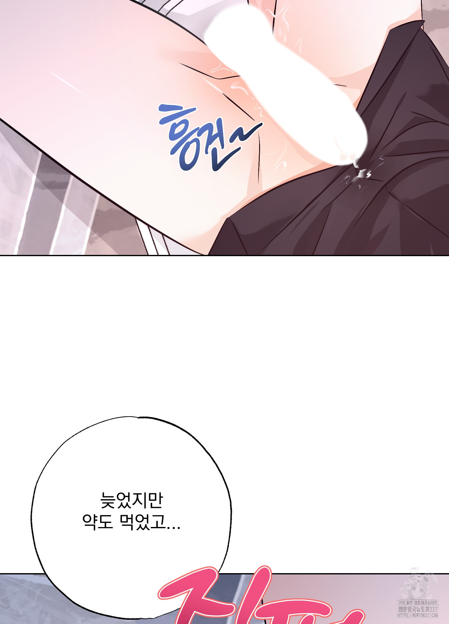 언커먼 알파 11화 5