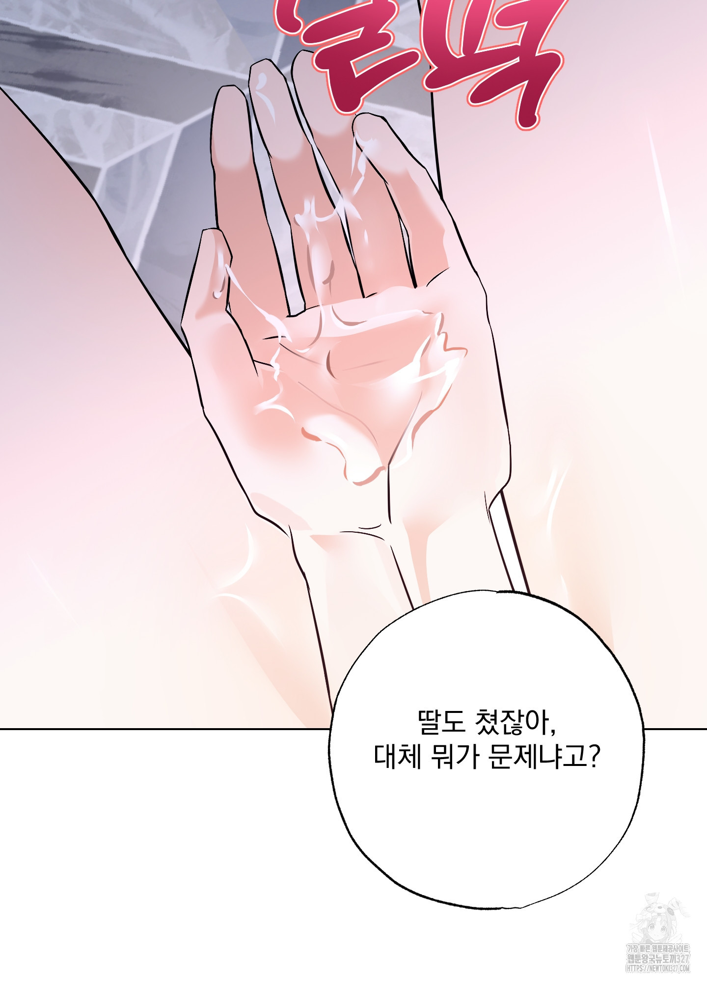 언커먼 알파 11화 6