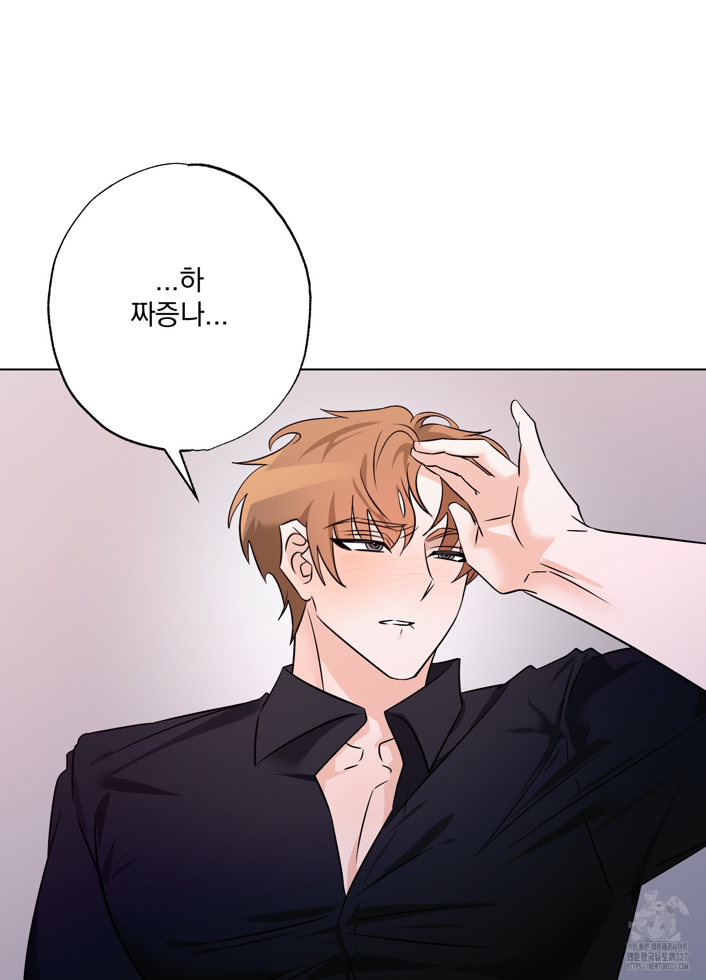 언커먼 알파 11화 7