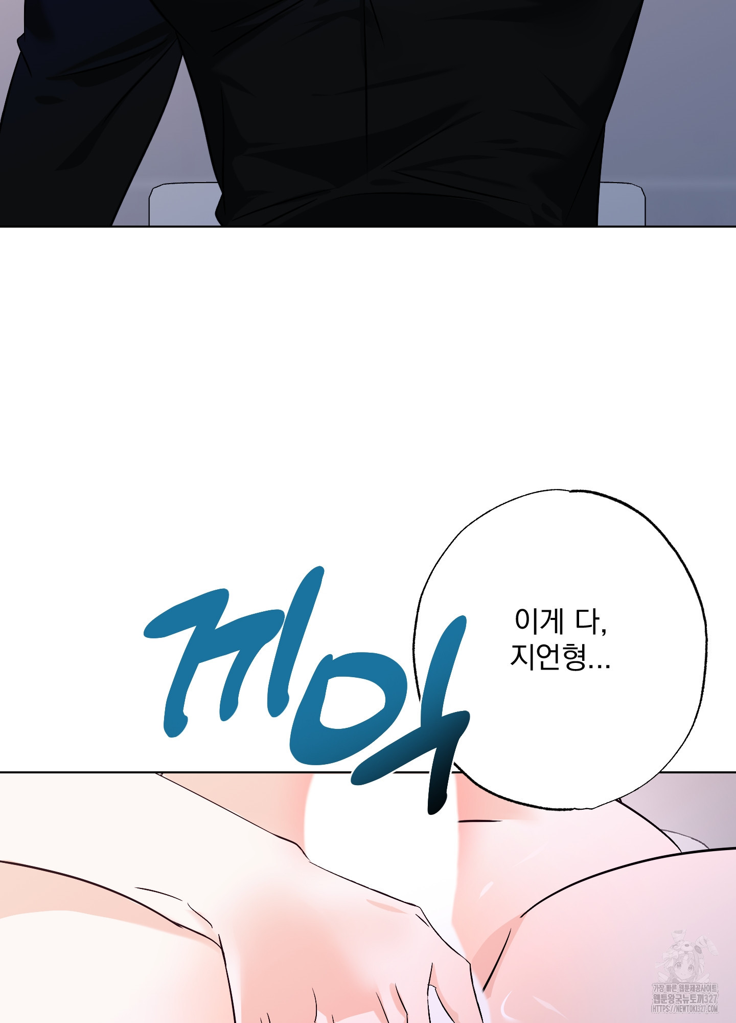 언커먼 알파 11화 8