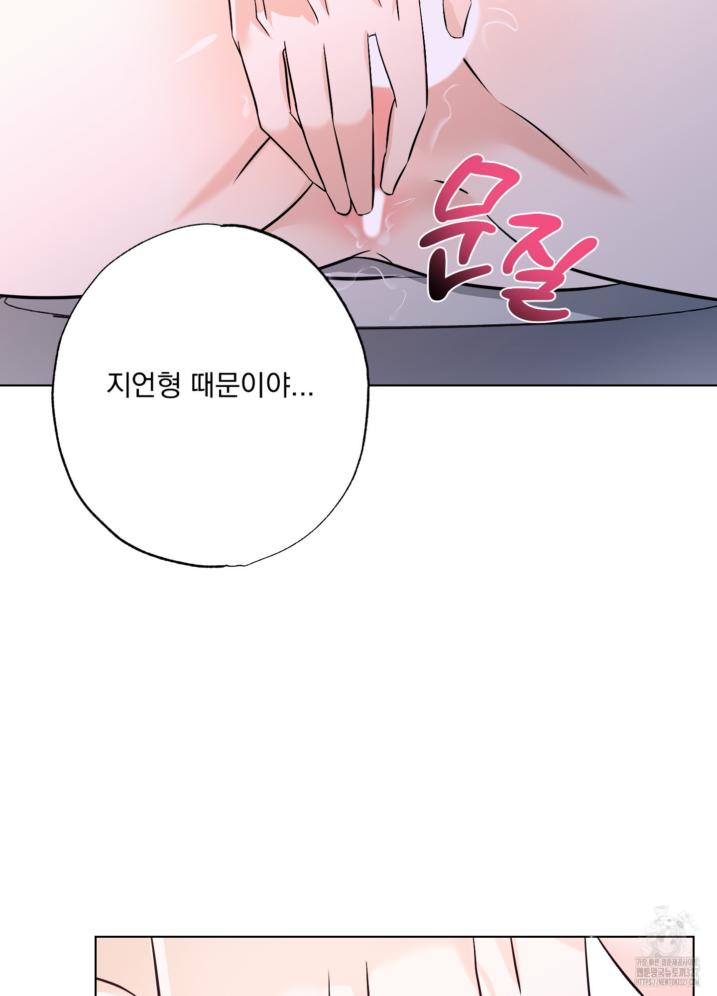 언커먼 알파 11화 9