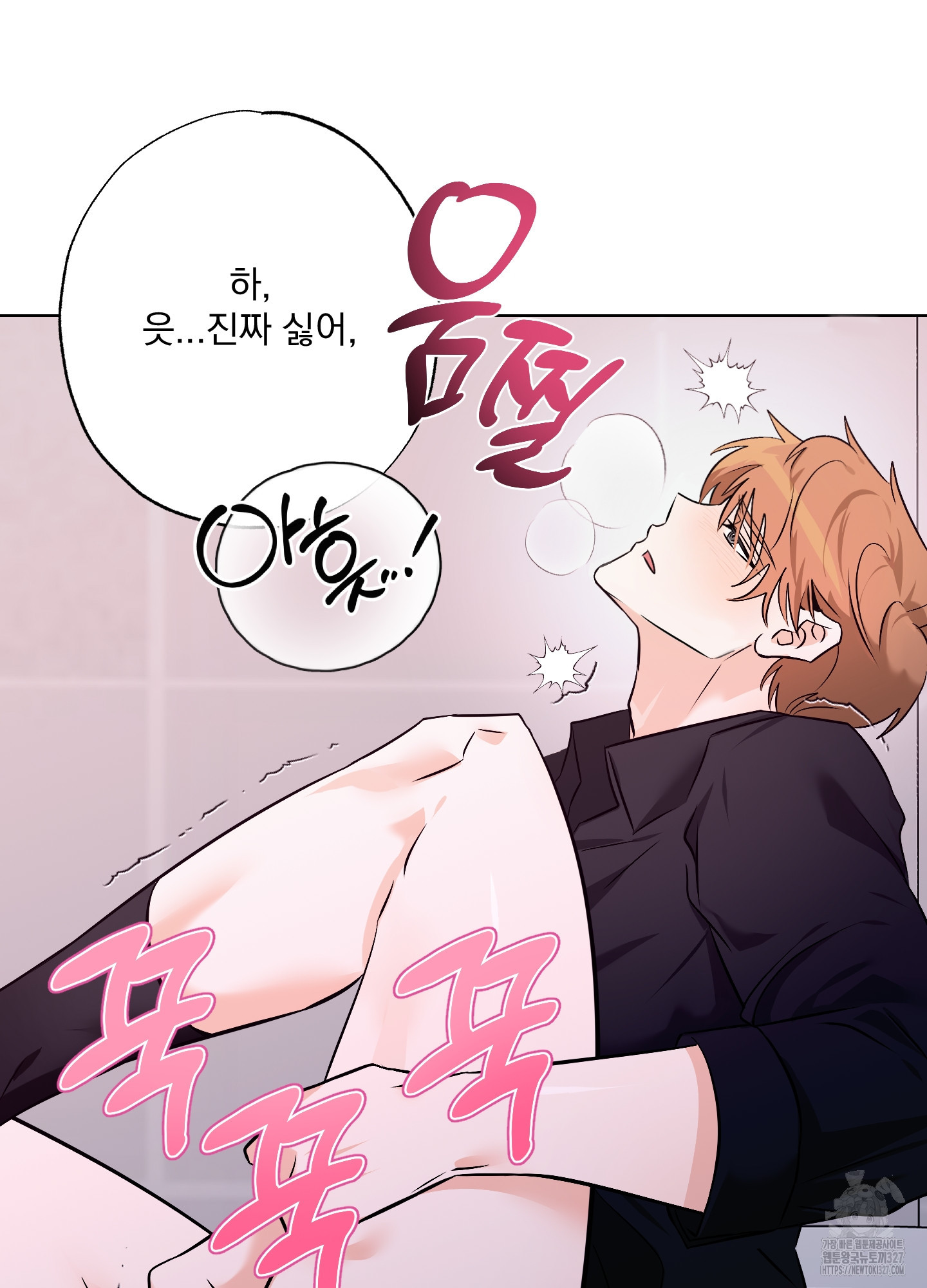 언커먼 알파 11화 11