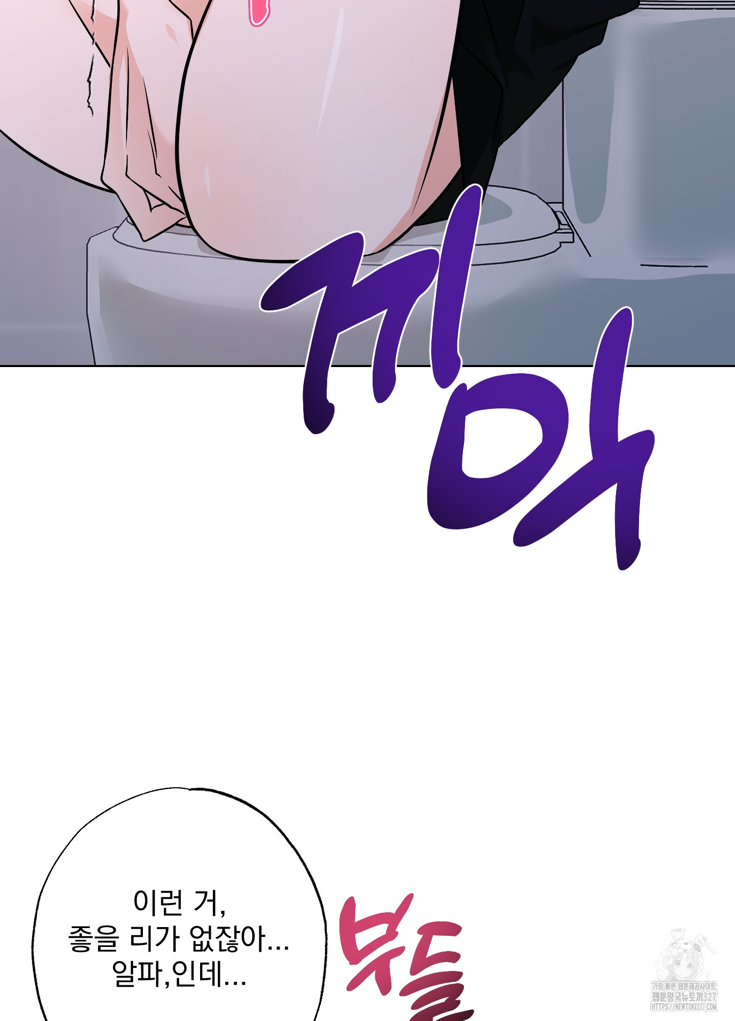 언커먼 알파 11화 12