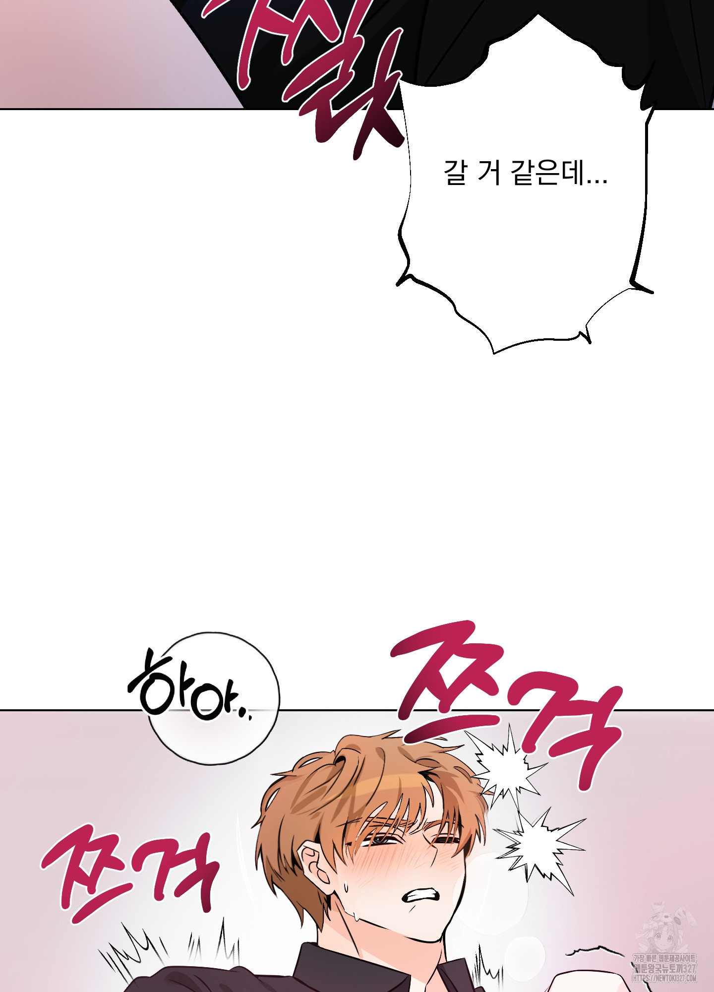 언커먼 알파 11화 16