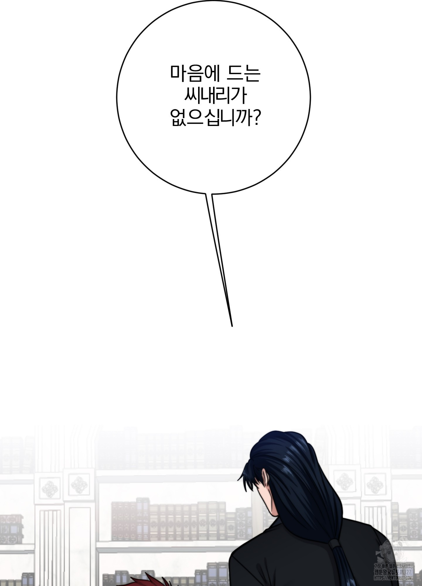 공작님은 후사를 갖고 싶어 3화 4