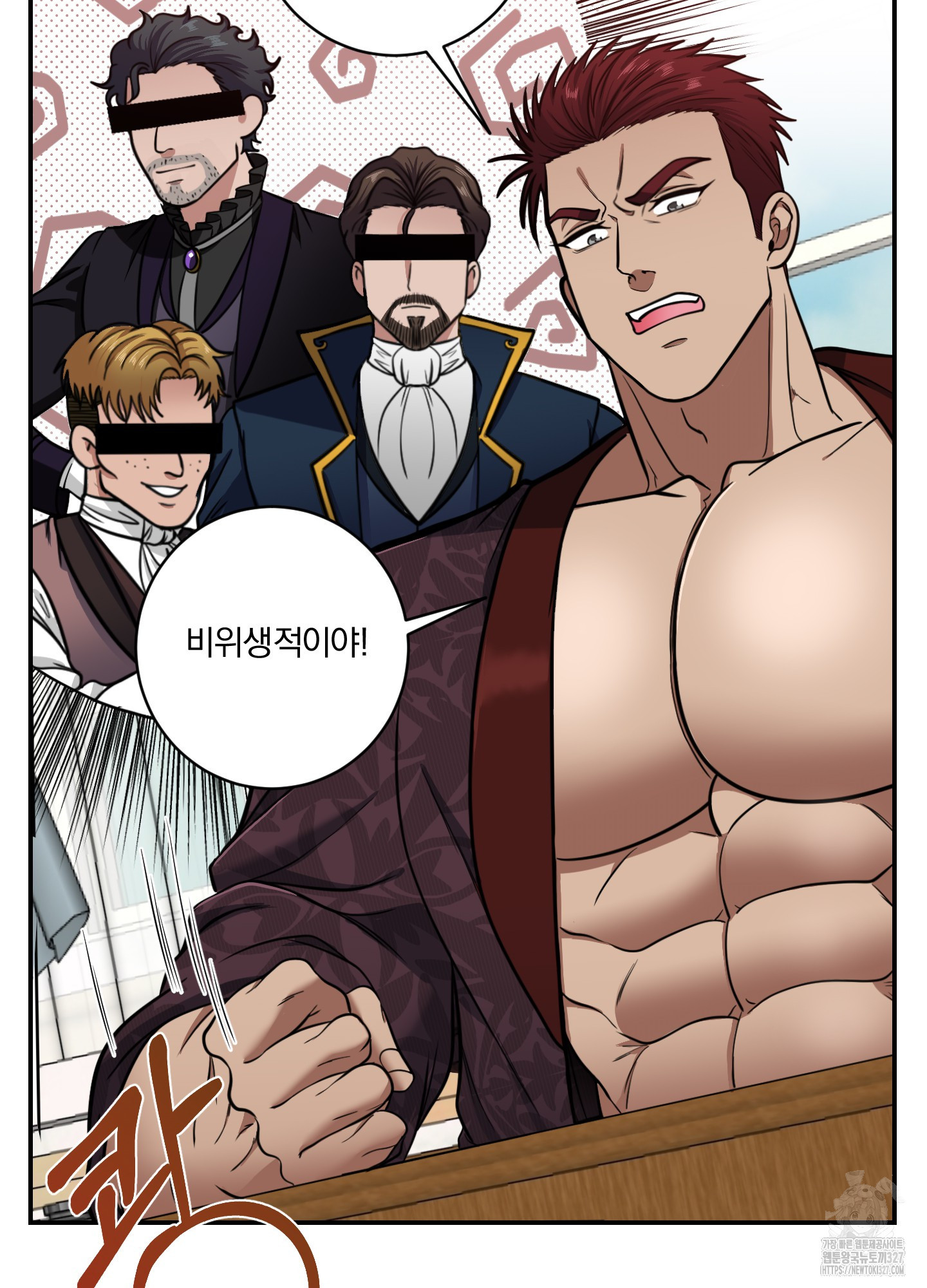 공작님은 후사를 갖고 싶어 3화 6