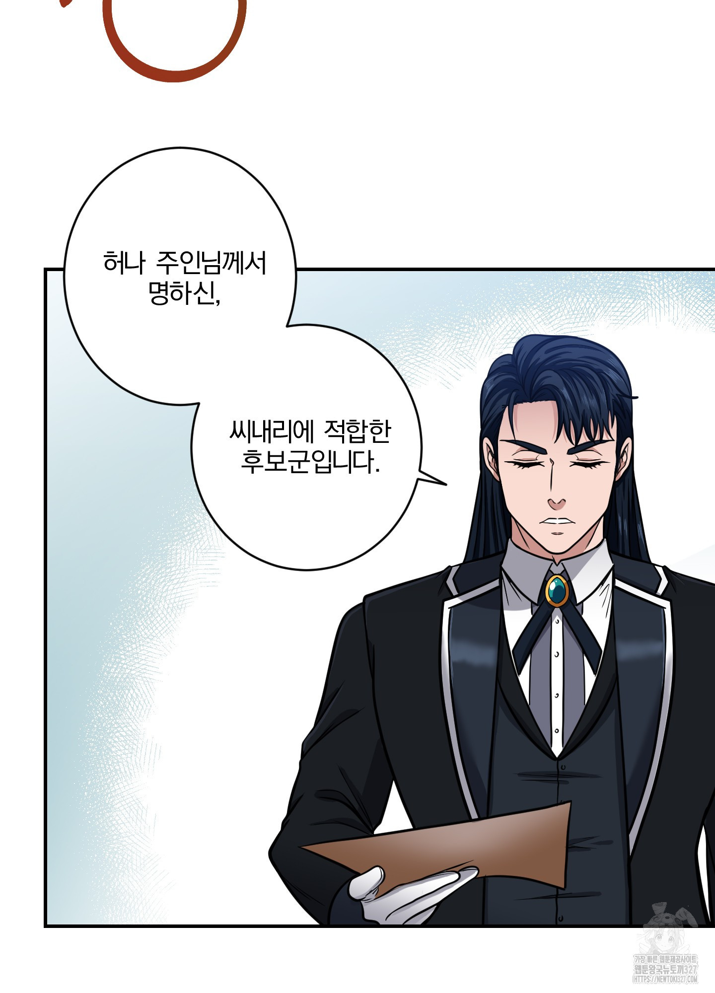공작님은 후사를 갖고 싶어 3화 7