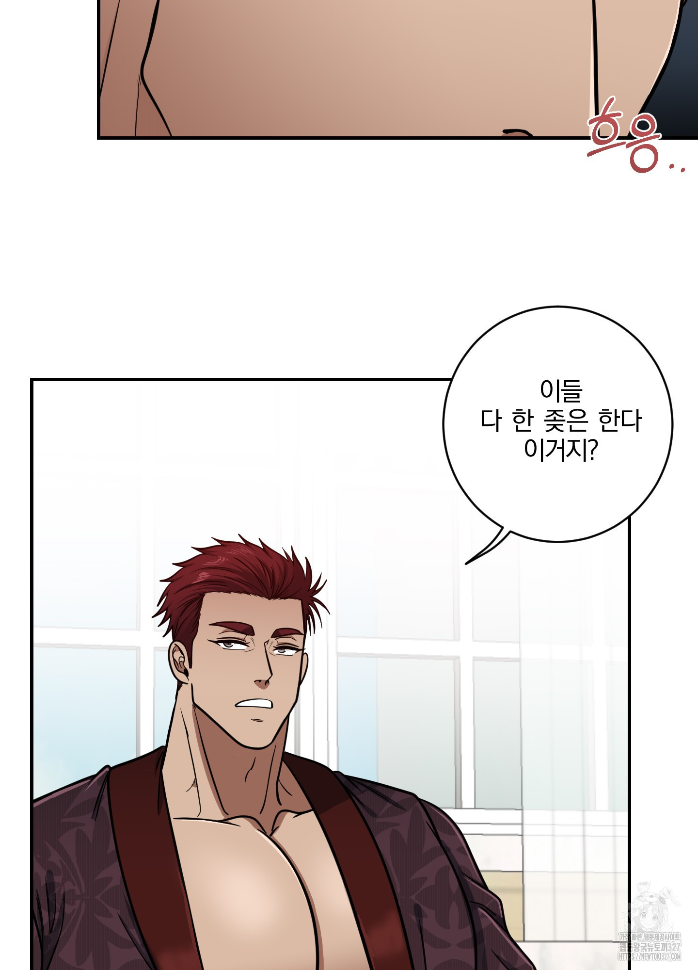 공작님은 후사를 갖고 싶어 3화 10