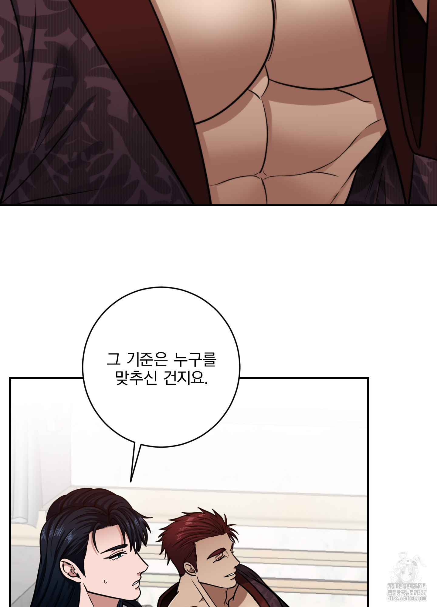 공작님은 후사를 갖고 싶어 3화 14